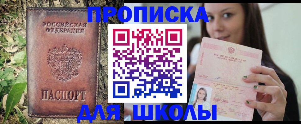 временная прописка в Рязани