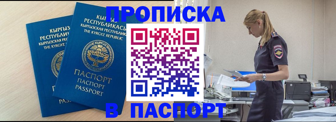 прописка для кредита в Рязани