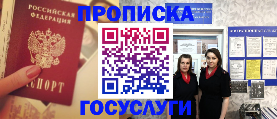 временная регистрация поиск в Рязани