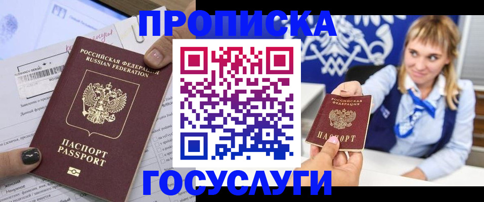 прописка ребенка в Рязани