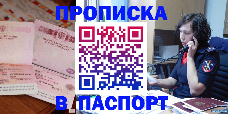 прописка для школы в Рязани