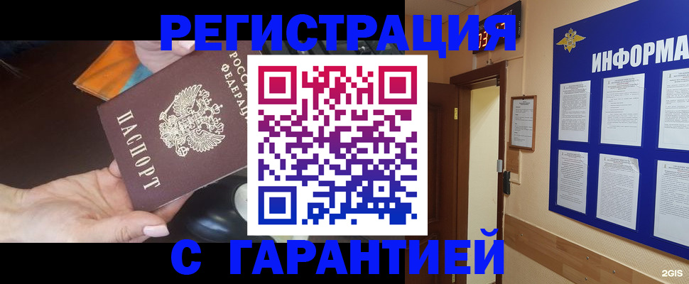 временная регистрация для школы в Рязани