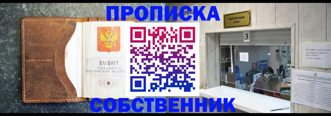 прописка паспорт в Рязани